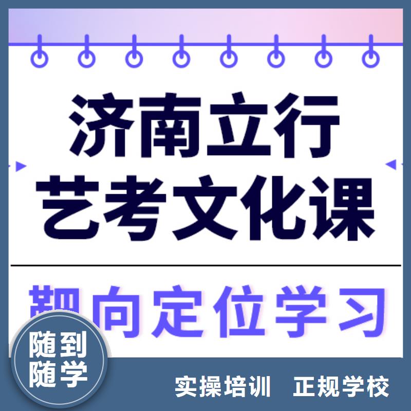 
艺考文化课集训
排行
学费
学费高吗？
