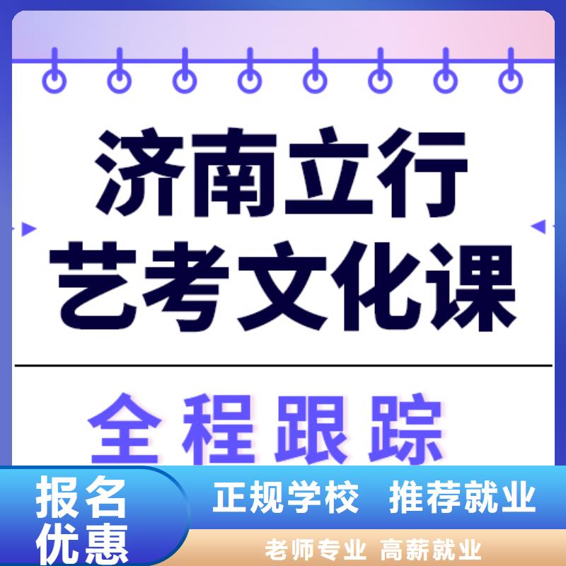 县艺考生文化课补习学校
收费