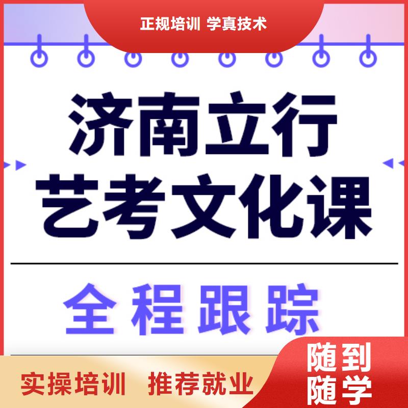 
艺考生文化课补习班排行
学费
学费高吗？
