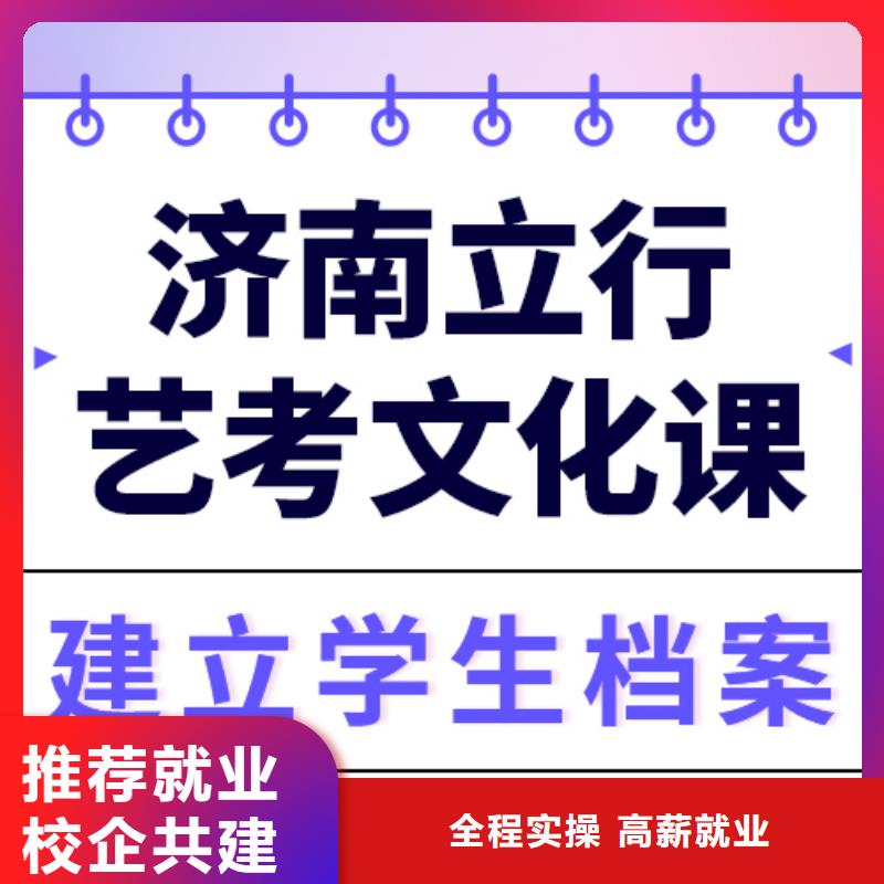 县艺考文化课排行
学费
学费高吗？
