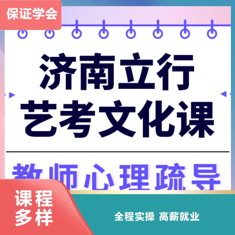 县
艺考生文化课补习班哪家好？
