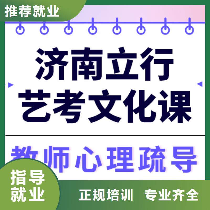 艺考生文化课补习学校好提分吗？
