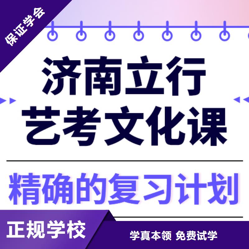 
艺考生文化课补习班怎么样？