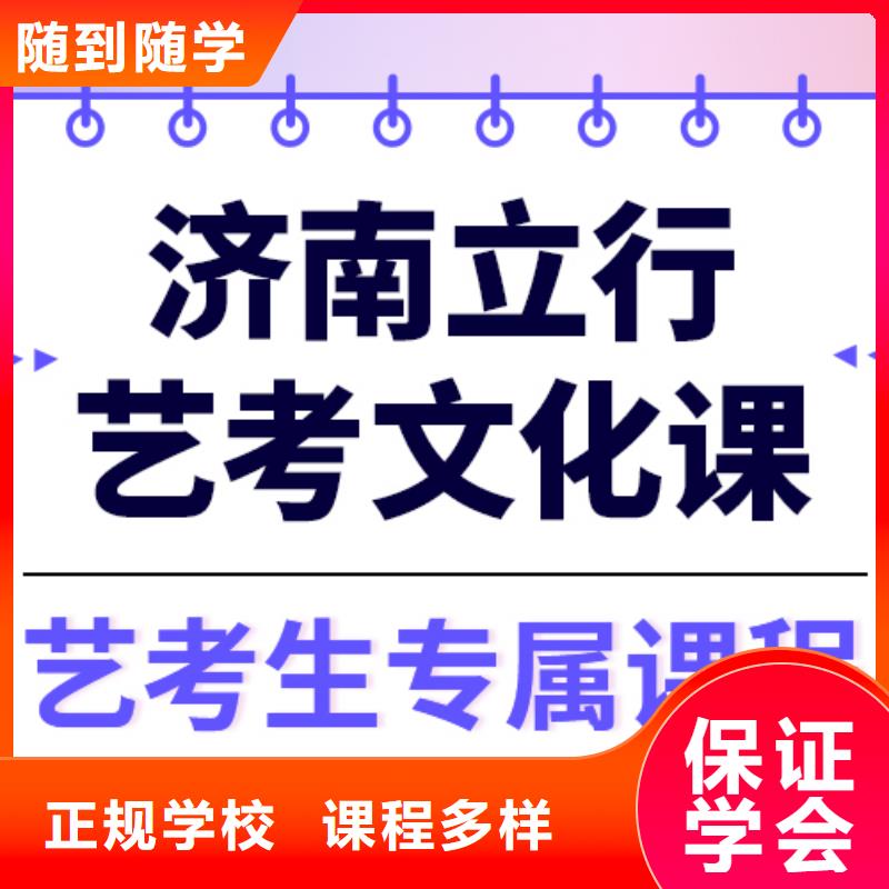 县
艺考生文化课补习班
谁家好？