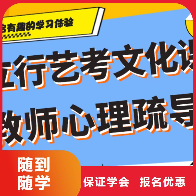 
艺考生文化课补习班怎么样？