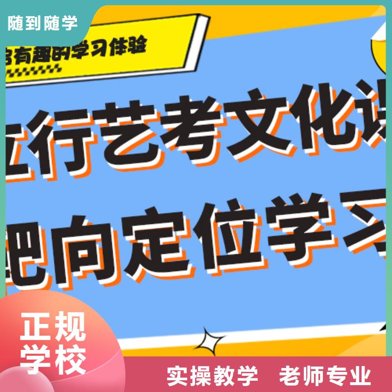 艺考生文化课冲刺学校
一年多少钱