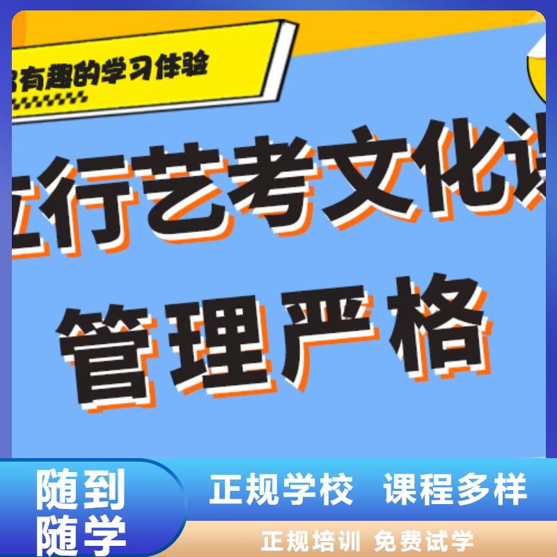 艺考文化课补习机构
哪一个好？
