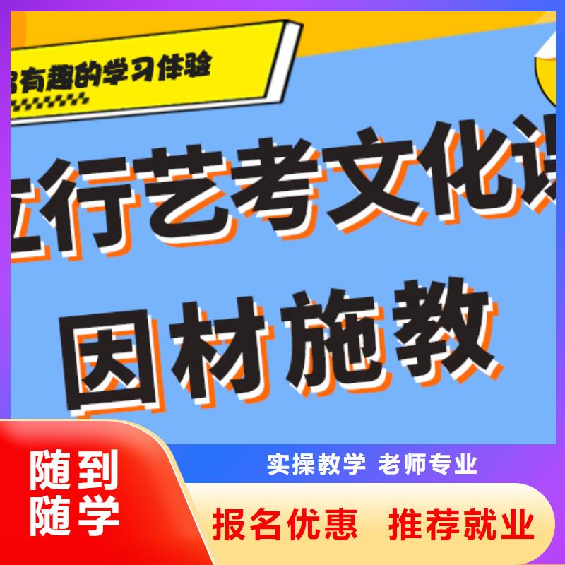 艺考生文化课补习学校
哪一个好？
