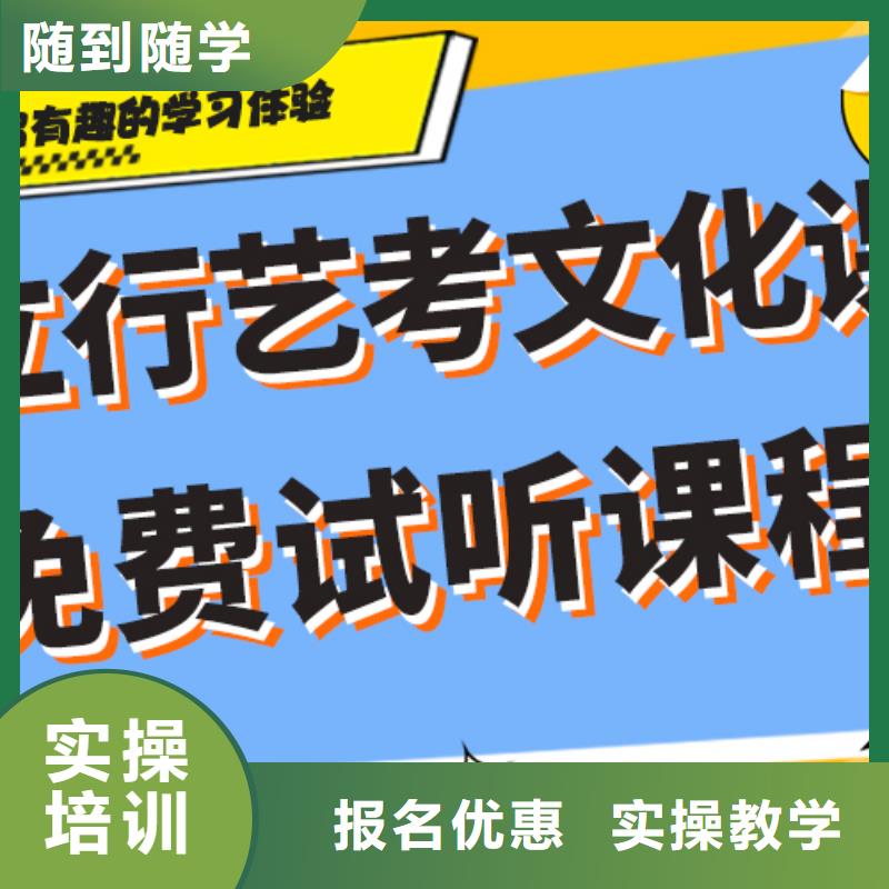 艺考生文化课冲刺学校怎么样？