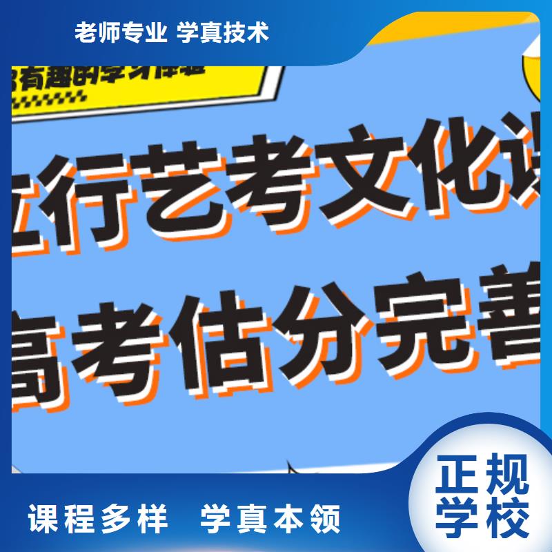 
艺考文化课冲刺

排行
学费
学费高吗？