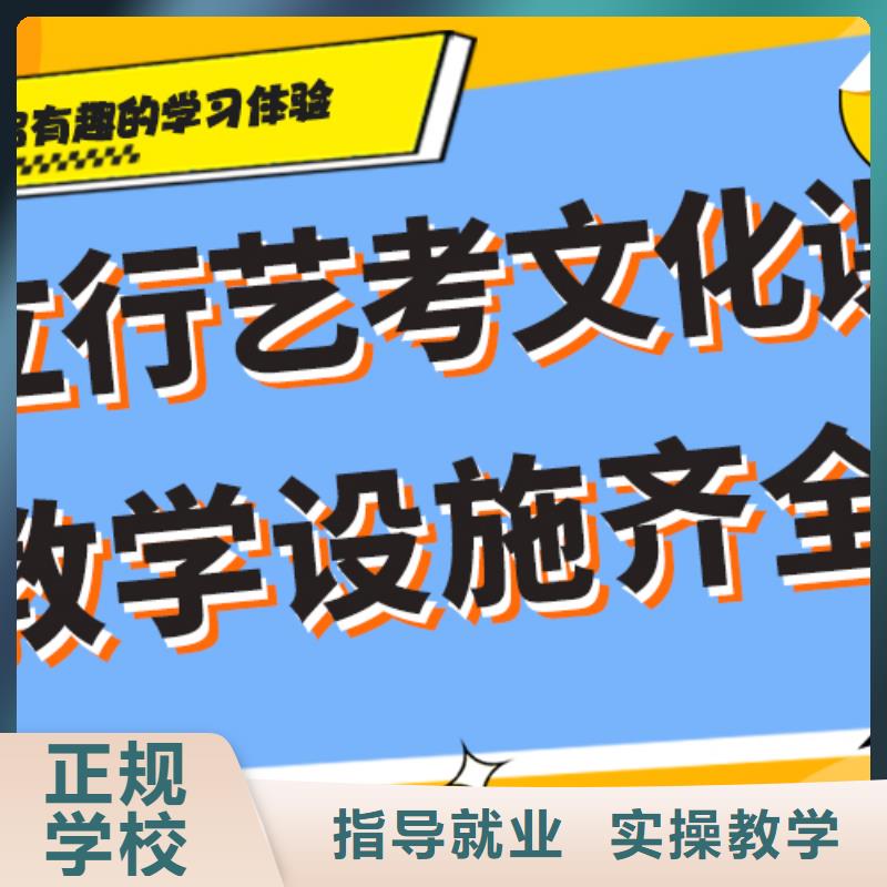 艺考生文化课补习学校
哪一个好？
