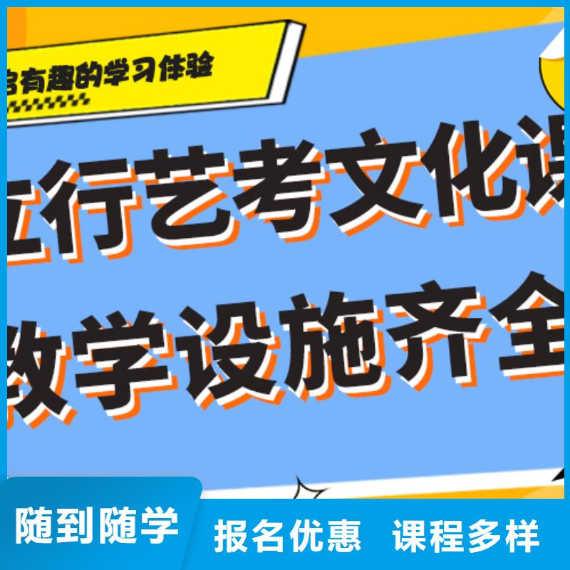 艺考文化课冲刺班
提分快吗？