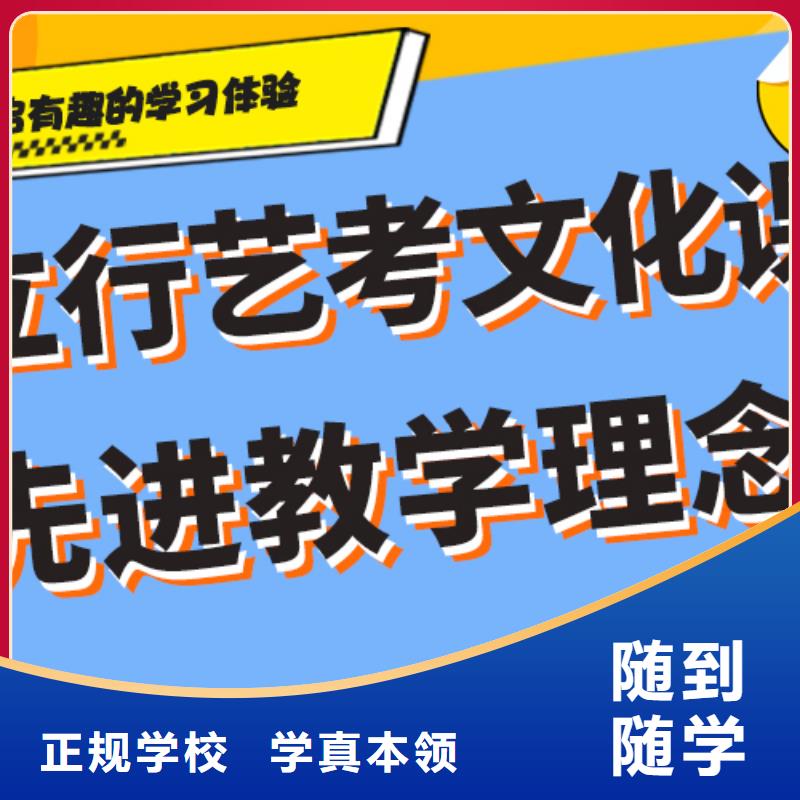 县艺考文化课冲刺学校哪个好？