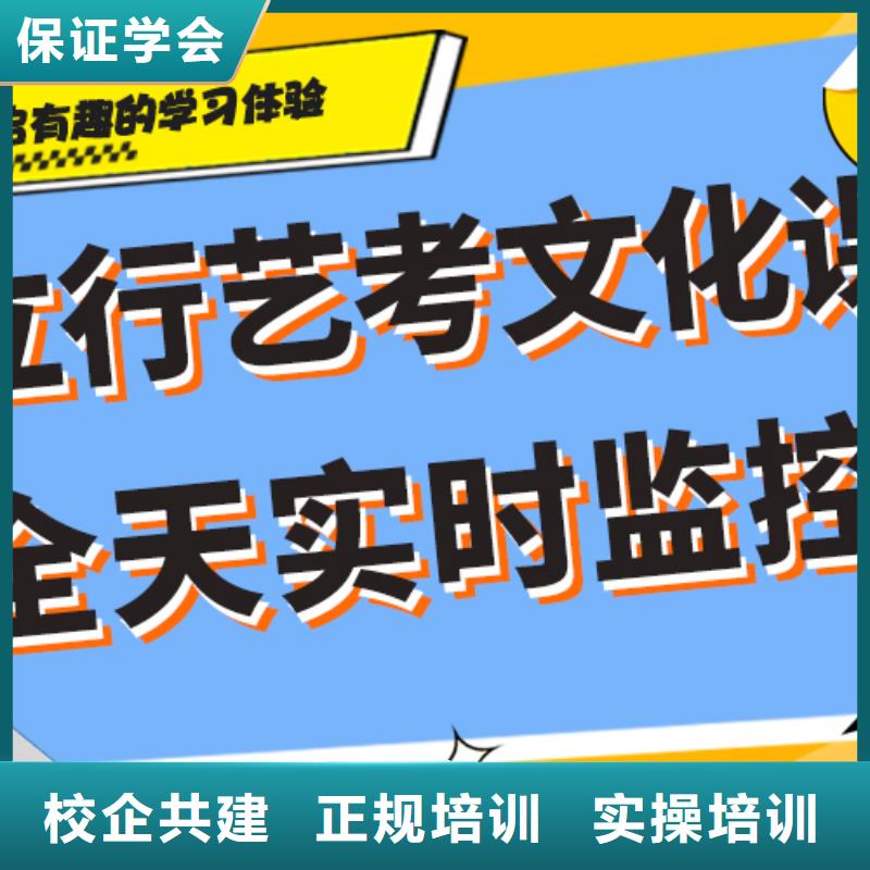 艺考文化课补习机构
哪一个好？
