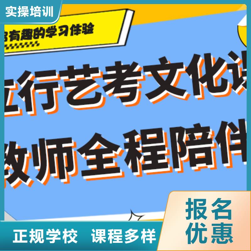 县艺考文化课冲刺班
谁家好？
