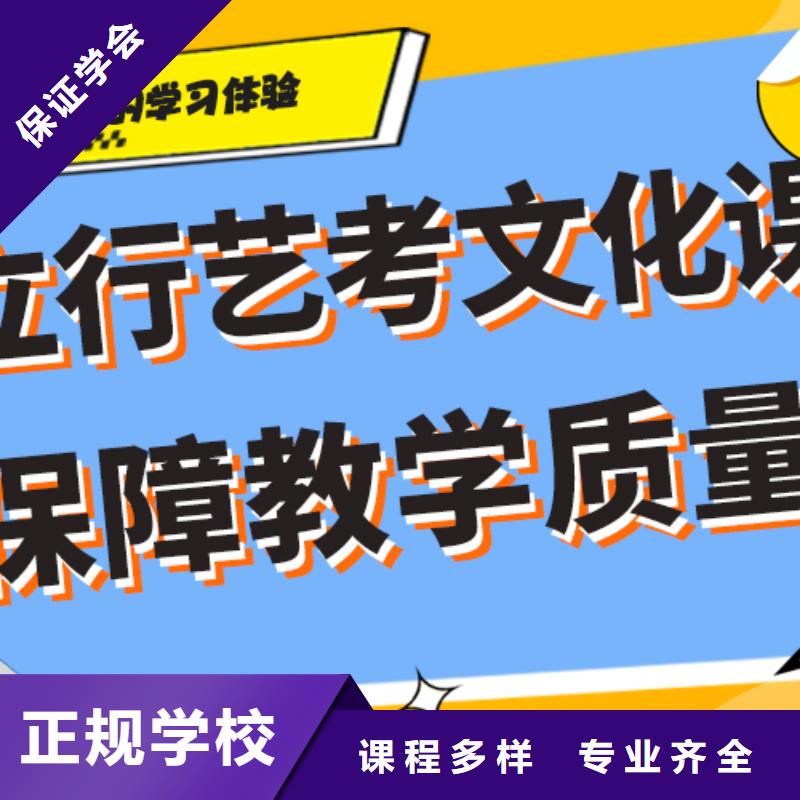 县艺考文化课冲刺班
谁家好？
