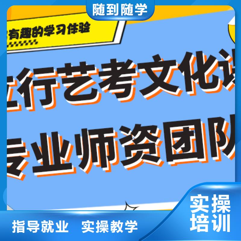 艺考文化课补习班
哪一个好？