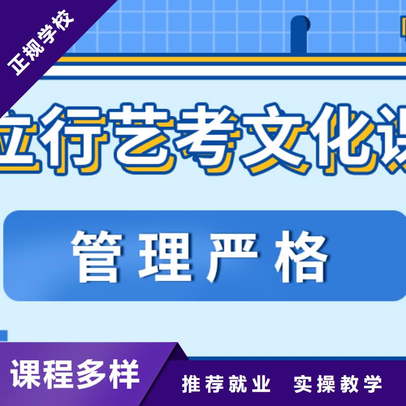 县艺考生文化课集训班
有哪些？