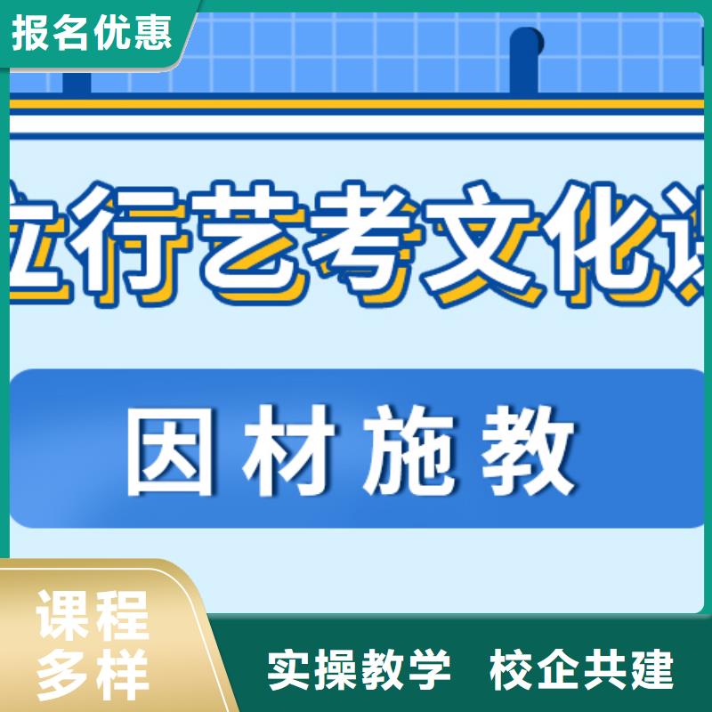 艺考生文化课冲刺学校怎么样？