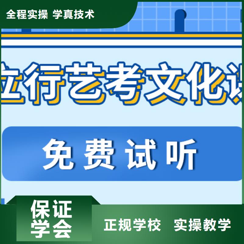 艺考生文化课补习学校哪家好？
