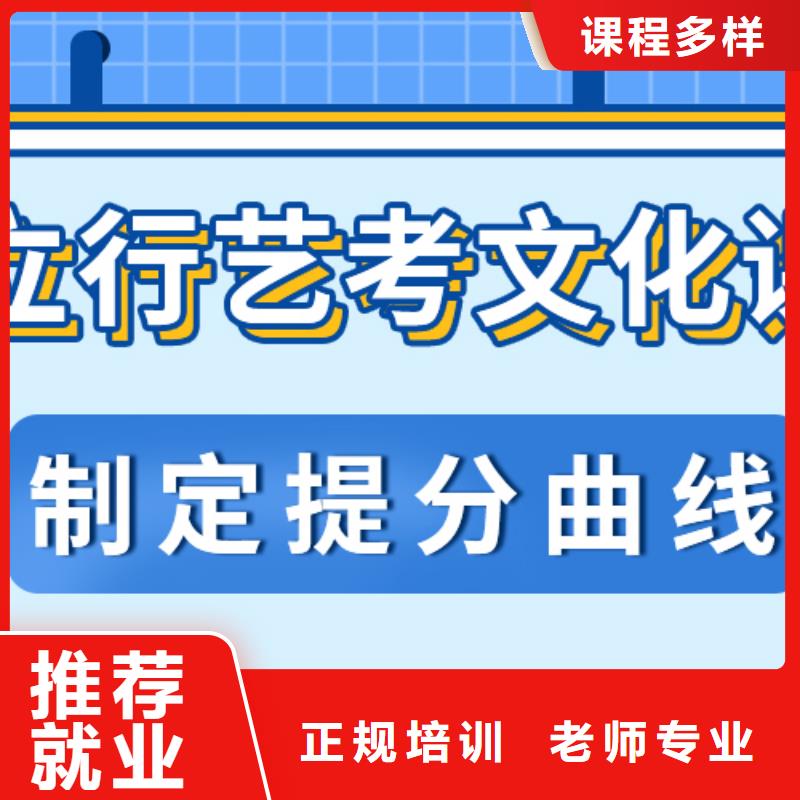 
艺考生文化课补习机构
好提分吗？
