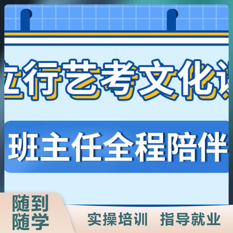 县艺考文化课冲刺班
谁家好？
