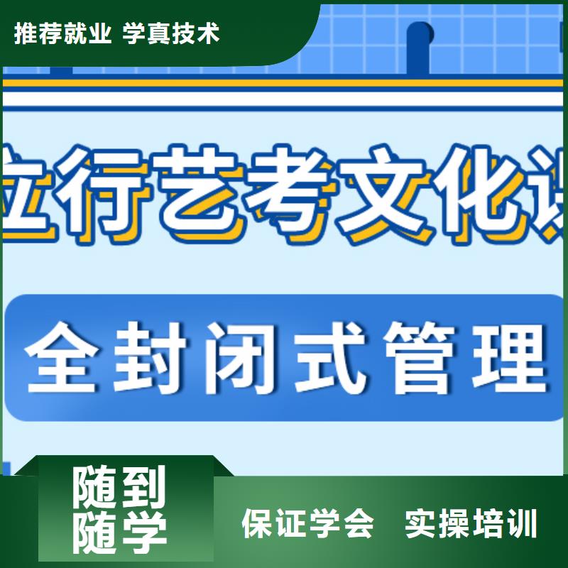 
艺考生文化课补习机构
好提分吗？
