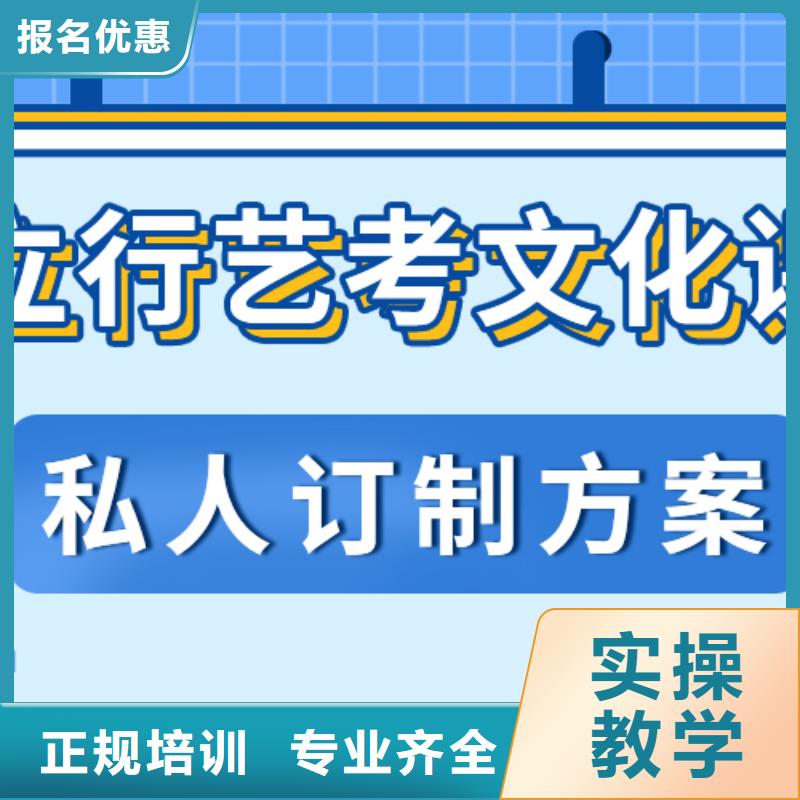 
艺考生文化课补习班怎么样？