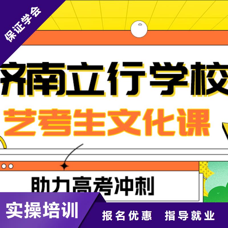 县艺考生文化课冲刺班

性价比怎么样？