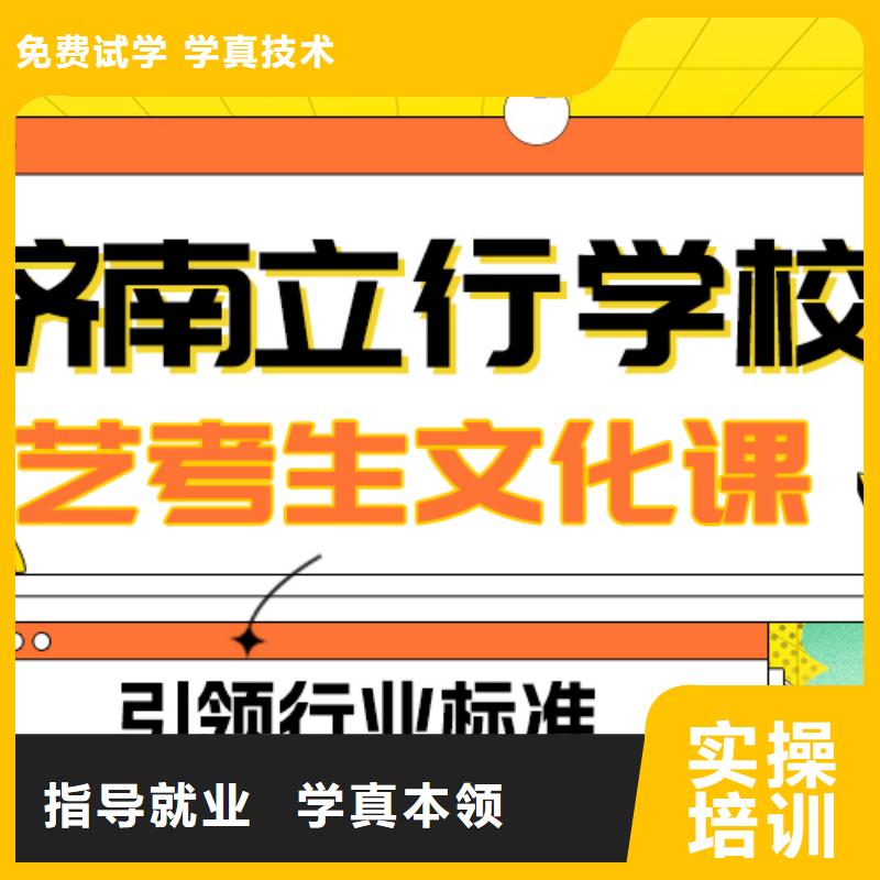 县
艺考文化课冲刺班有哪些？