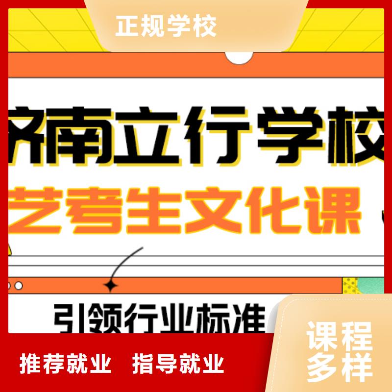 县
艺考生文化课补习学校
哪一个好？