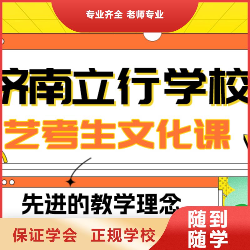 艺考生文化课冲刺学校
哪个好？