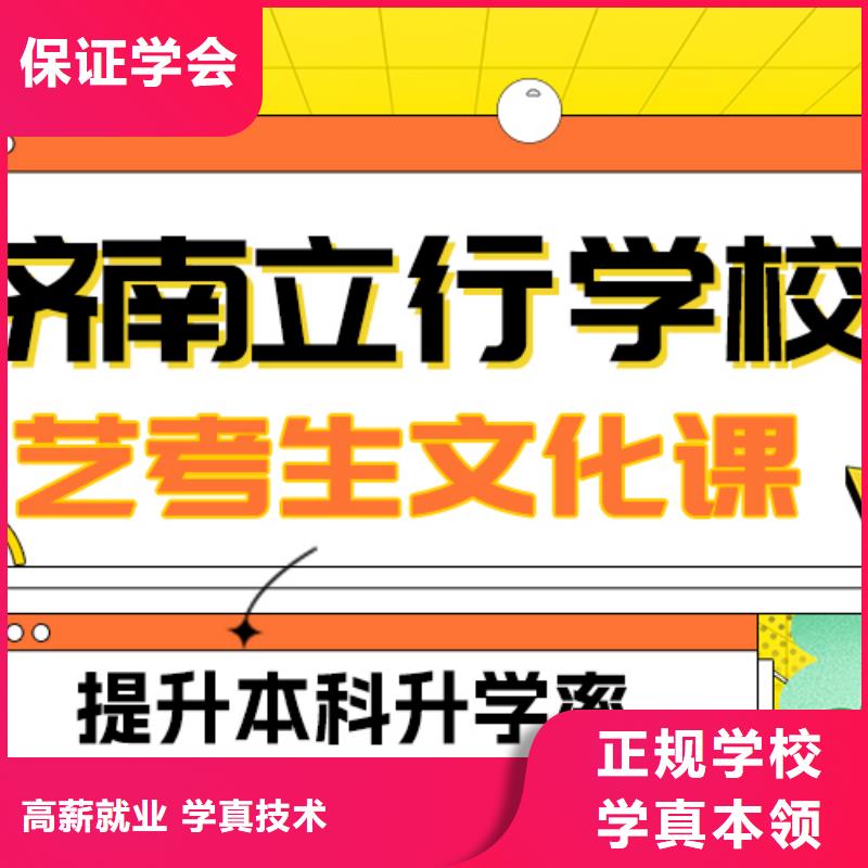 县艺考生文化课集训班
有哪些？