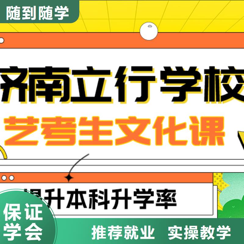 
艺考生文化课补习班排行
学费
学费高吗？
