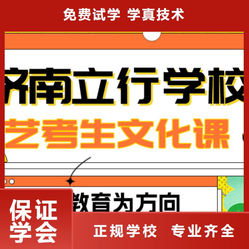 艺考文化课冲刺学校
怎么样？