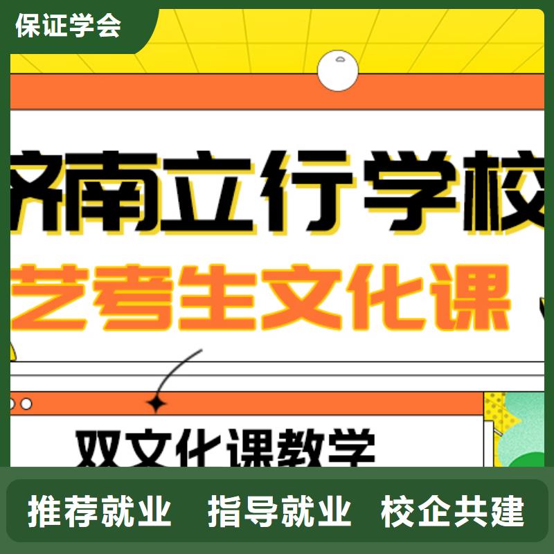 艺考生文化课补习学校
哪一个好？
