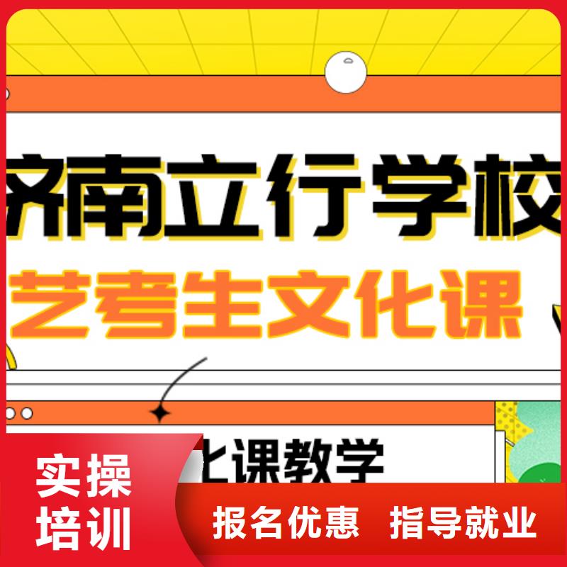 县艺考文化课排行
学费
学费高吗？
