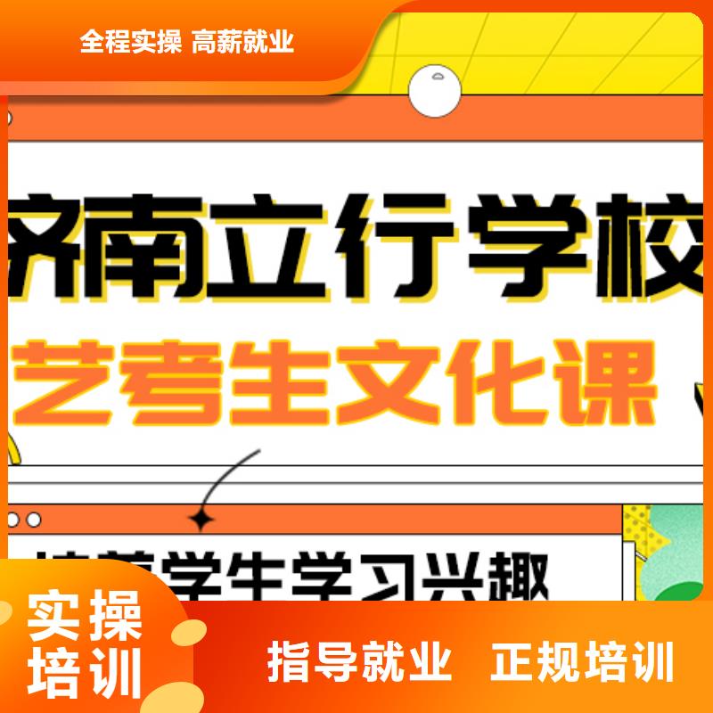 艺考文化课
排行
学费
学费高吗？