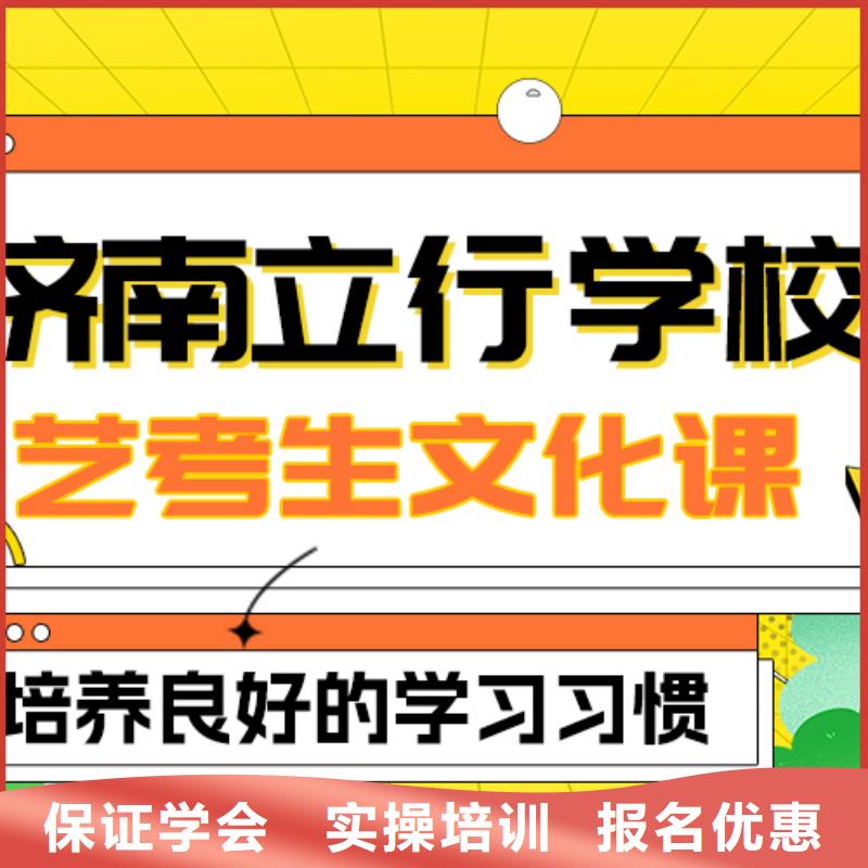 
艺考生文化课补习班怎么样？