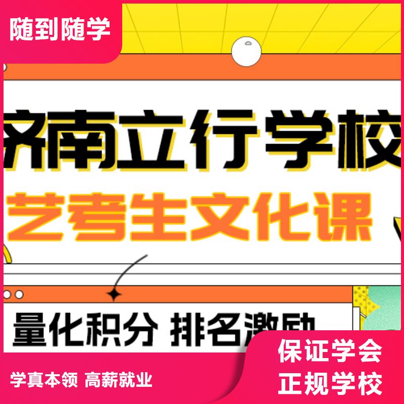 县
艺考生文化课补习班哪家好？
