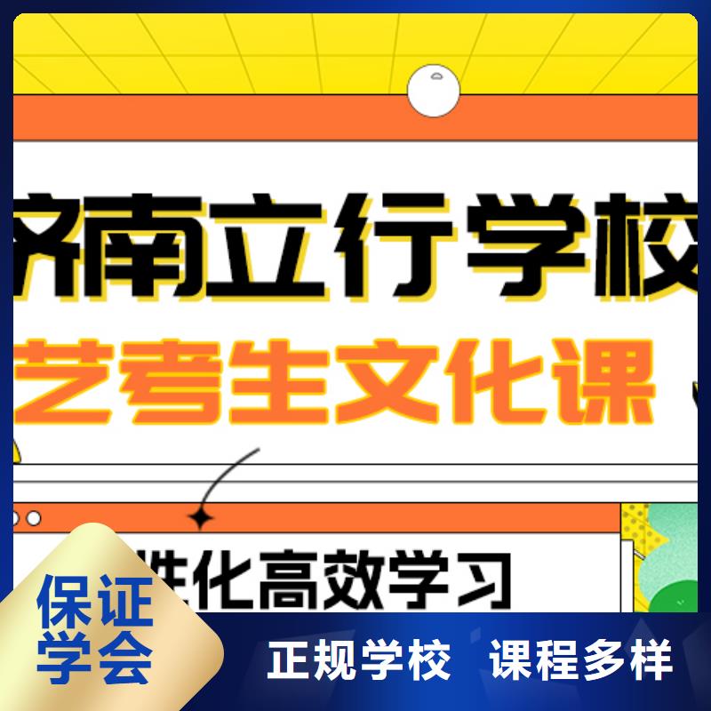 艺考生文化课冲刺学校怎么样？