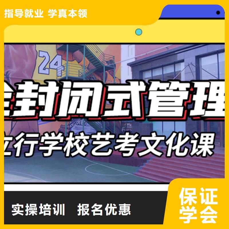 山东省定制(立行学校)县
艺考文化课冲刺班有哪些？