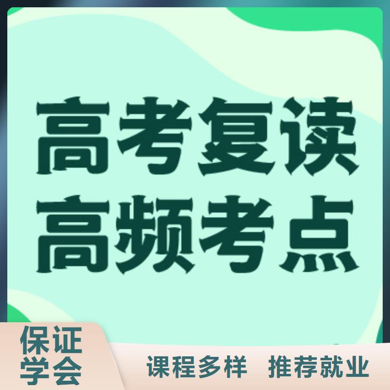 高三复读怎么样？