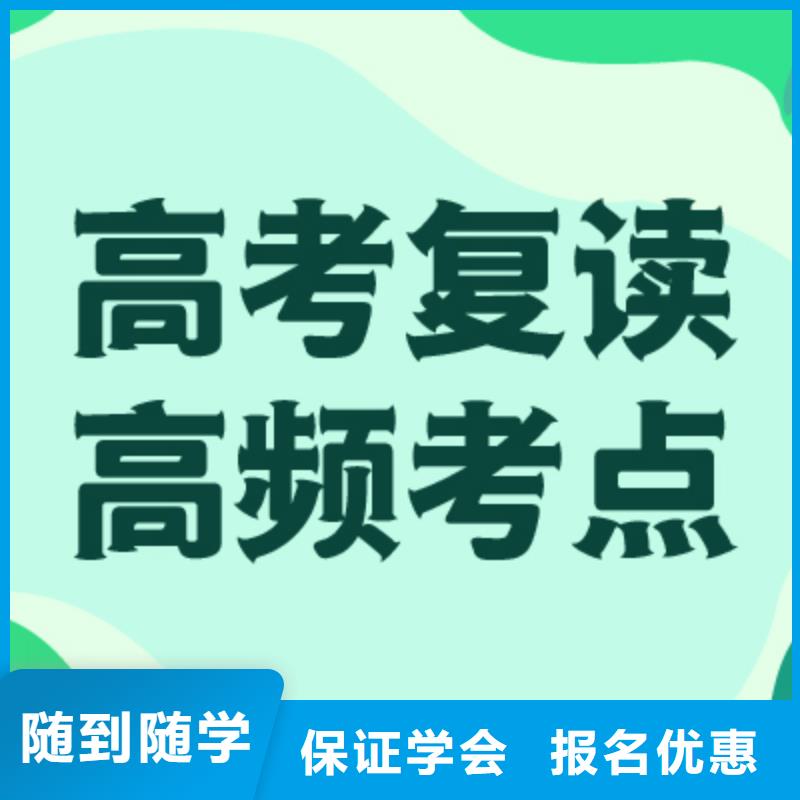 高考复读辅导机构怎么样？