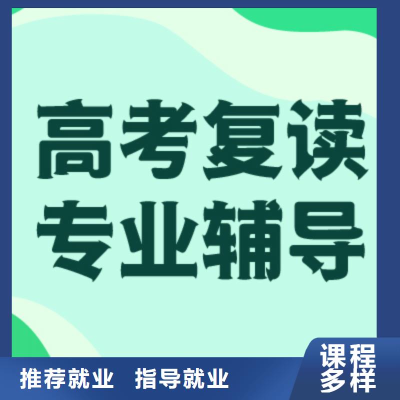 高考复读学校提分快吗？