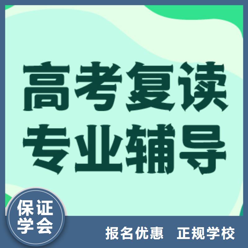 高三复读培训哪个好？