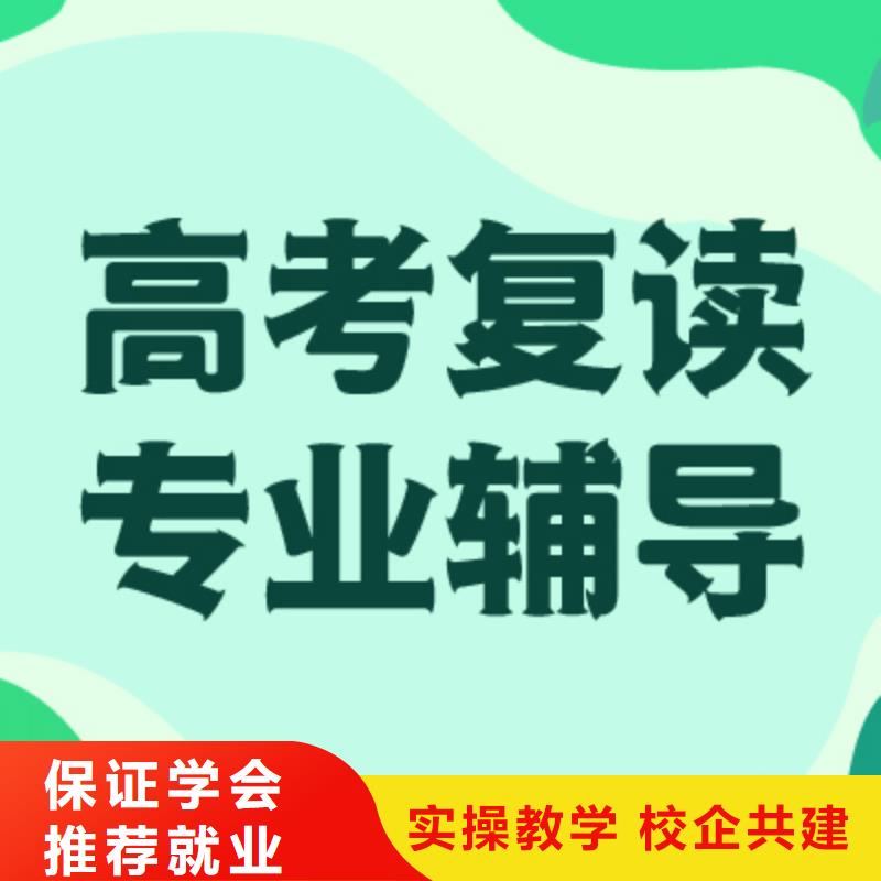 高考复读班提分快吗？