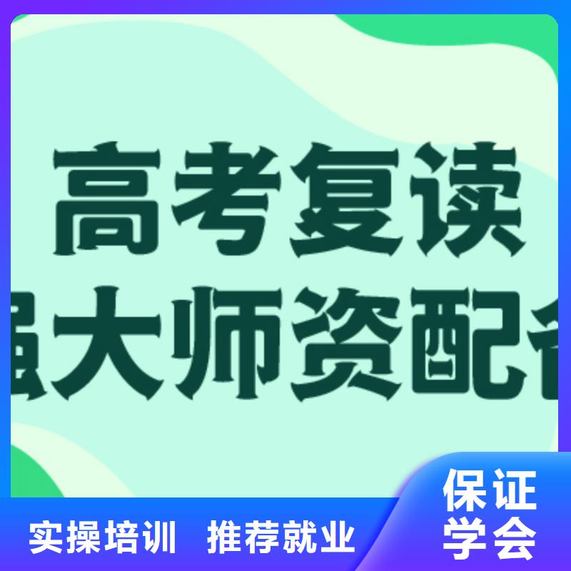 高考复读学费