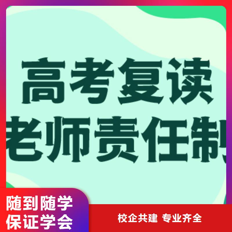 县高考复读冲刺学费多少？