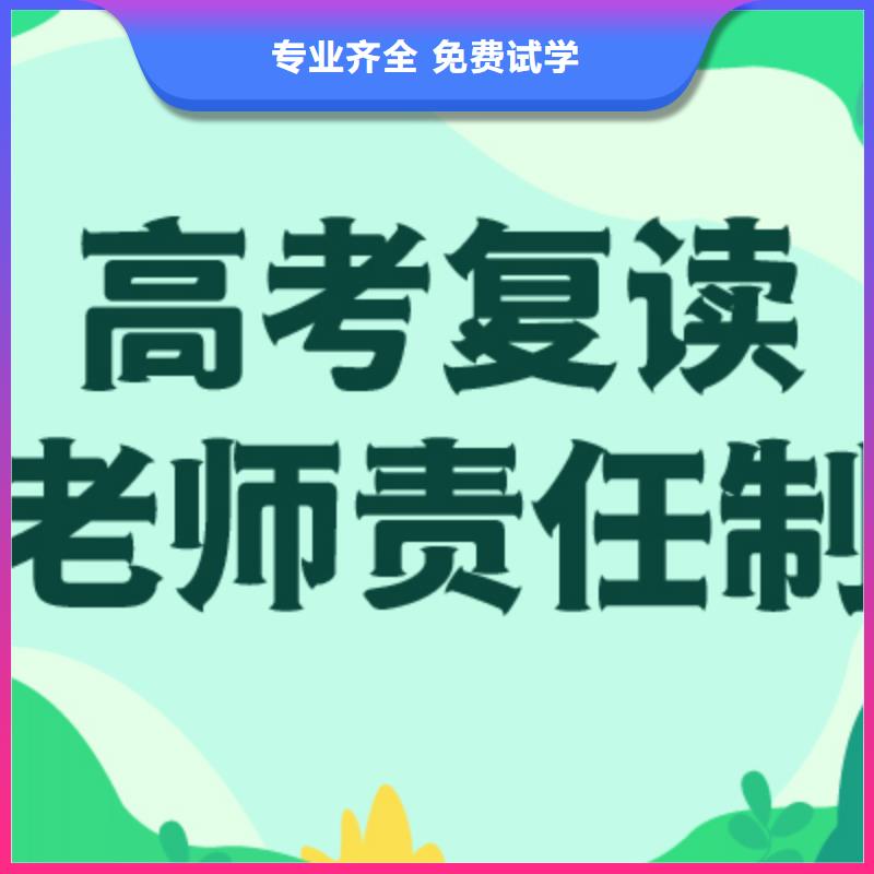 高三复读怎么样？